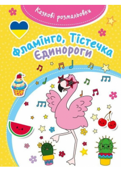 Bajeczna kolorowanka Flamingi