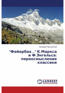 "Feyerbakh..." K.Marksa i F.Engel'sa
