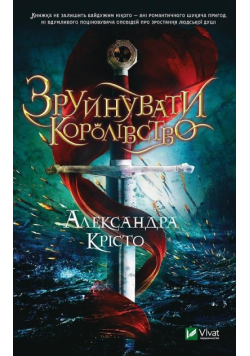 Destroy the kingdom w.ukraińska