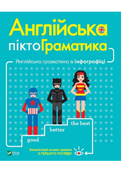English pictograms. English grammar in.. UA
