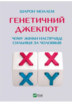 Genetic jackpot w. ukrańska