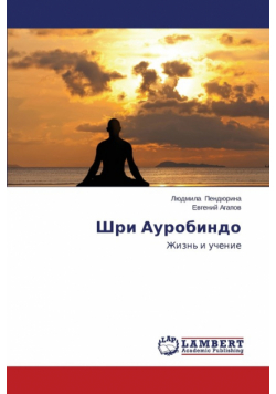 Shri Aurobindo