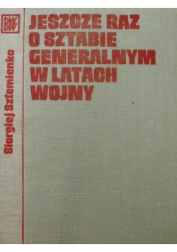 Jeszcze raz o sztabie generalnym w latach wojny