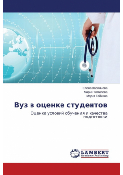 Vuz v otsenke studentov