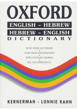 Oxford english hebrew
