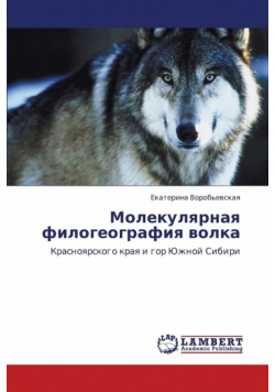 Molekulyarnaya Filogeografiya Volka
