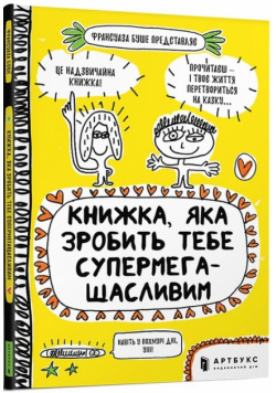 Knizhka, yaka zrobit' tebe supermegaschaslivim