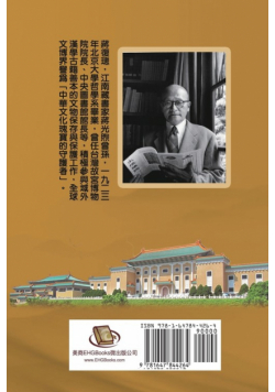 Jiang Fucong Collection (IV Culture/Philosophy/Postscript)