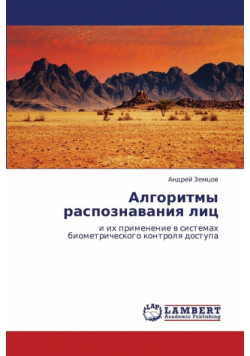Algoritmy Raspoznavaniya Lits