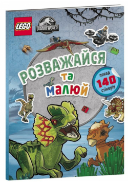 Lego Jurassic World. Baw się i rysuj w.ukraińaska