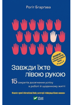 Always eat with your left hand w.ukraińska
