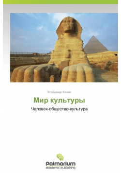 Mir Kul'tury