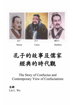 Contemporary View of Confucianism (in Chinese)