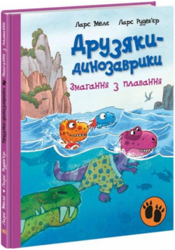 Dinokumple. Zawody pływackie w.ukraińska