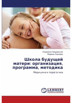 Shkola Budushchey Materi