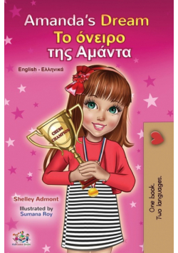 Amanda's Dream (English Greek Bilingual Book for Kids)