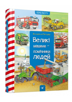 Wielkie maszyny - pomocnicy ludzi