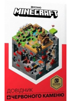 Minecraft. Podręcznik Czerwonego Kamienia w.UA