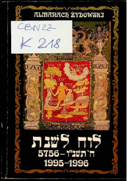 Almanach żydowski 1995 - 1996