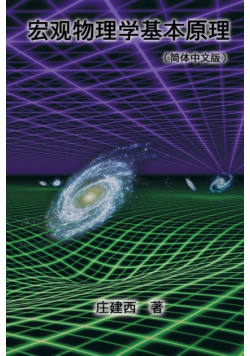 Yin Yang and Wuxing (Five Elements) and System Control Theory
