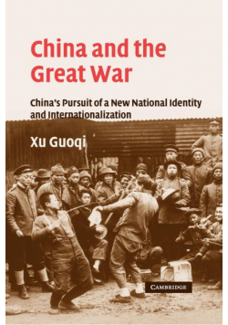 China and the Great War