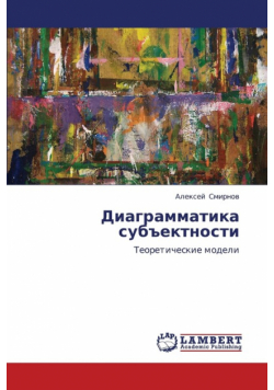 Diagrammatika Subektnosti