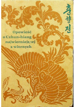 Opowieść o Czhun hiang najwierniejszej z wierncyh