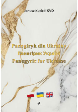 Panegiryk dla Ukrainy Панегірик Україні Panegyric for Ukraine