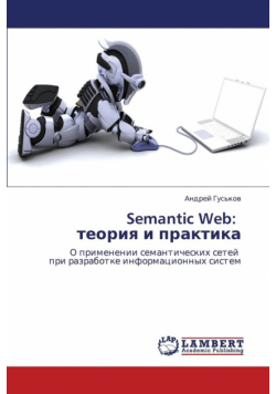Semantic Web