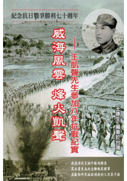 Drifting Life in Japanese Invasion of China