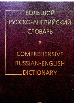 Comprehensive russian english dictionary