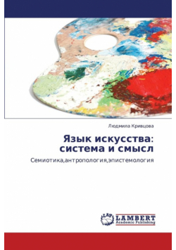 Yazyk iskusstva
