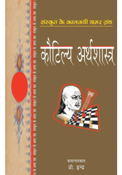 Kautilya Arthshastra