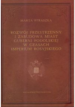 Rozwój przestrzenny i zabudowa miast Guberni podolskiej w czasach imperium rosyjskiego