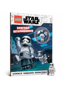 Lego Star Wars. Przygody szturmowców w.ukraińska