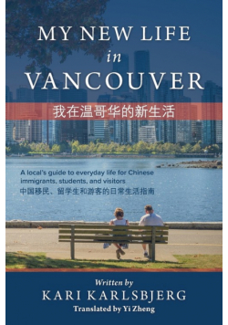 My New Life in Vancouver