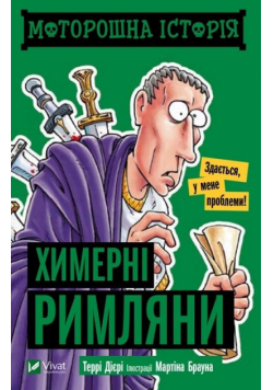 Spooky story Quirky Romans w. ukraińska