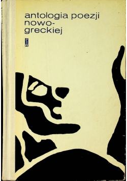 Antologia poezji nowo - greckiej