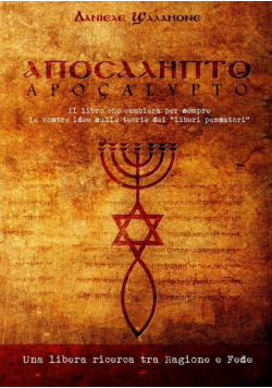 APOCALYPTO - Il libro che cambierà per sempre le vostre idee sulle teorie dei "liberi pensatori"