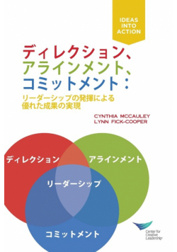 Direction, Alignment, Commitment, First Edition