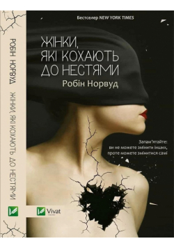 Women who love to the core w.ukraińska