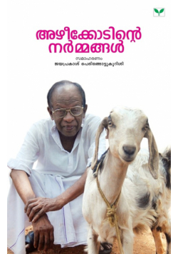 Jayaprakash Peringottukurissi