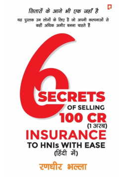 6 Secrets of Selling 100cr (1 अरब ) Insurance to HNIs with Ease