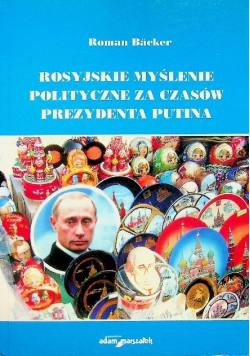 Rosyjskie myślenie polityczne za czasów prezydenta Putina