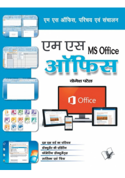 Ms Office