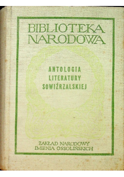 Antologia literatury sowiźrzalskiej XVI i XVII wieku