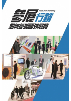 Trade Show Marketing
