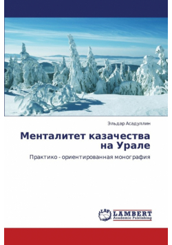 Mentalitet kazachestva na Urale