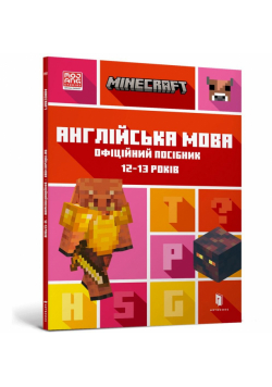 Minecraft j.angielski Oficjalny przewodnik w.UA