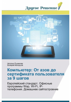 Komp'yuter